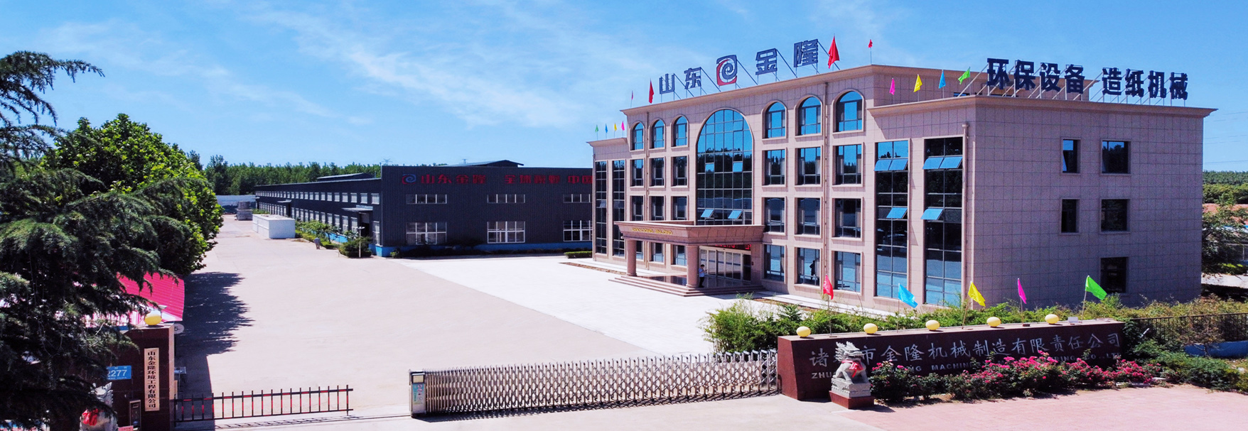 泰安市雙龍線(xiàn)路器材有限公司